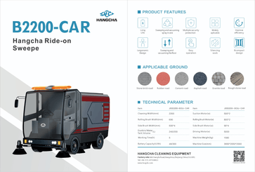 Поломоечные машины Hangcha B2200-CARi (JSSD2200 -BC6J-CAR-I)    - 1